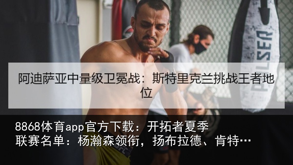 8868体育app官方下载：开拓相关情况瀚森相关情况在列