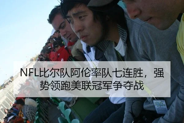 bi-er-dui-a-lun-shuai-dui-qi-lian-sheng-qiang-shi-ling-pao-mei-lian-guan-jun-zheng-duo-zhan-3-179.jpg
