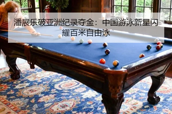pan-zhan-le-po-ya-zhou-ji-lu-duo-jin-zhong-guo-you-yong-xin-xing-shan-yao-bai-mi-zi-you-yong-2-728.jpg